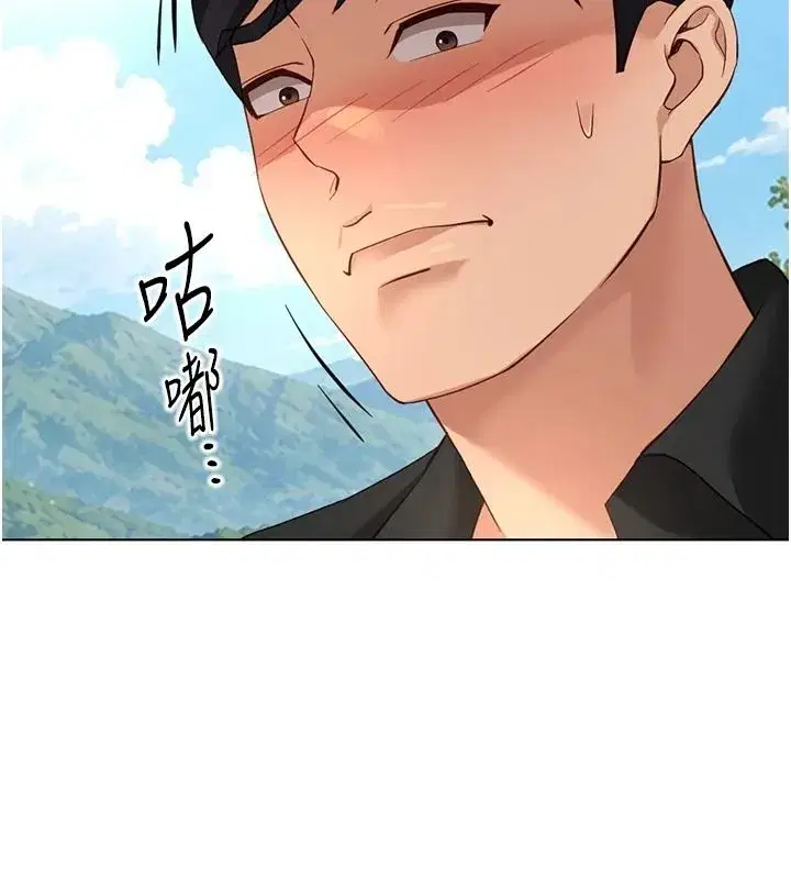 第84話-帳篷裡有更「好吃」的