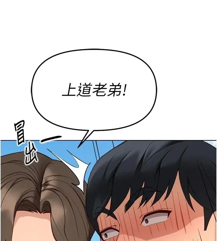 第84話-帳篷裡有更「好吃」的