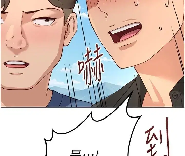 第84話-帳篷裡有更「好吃」的