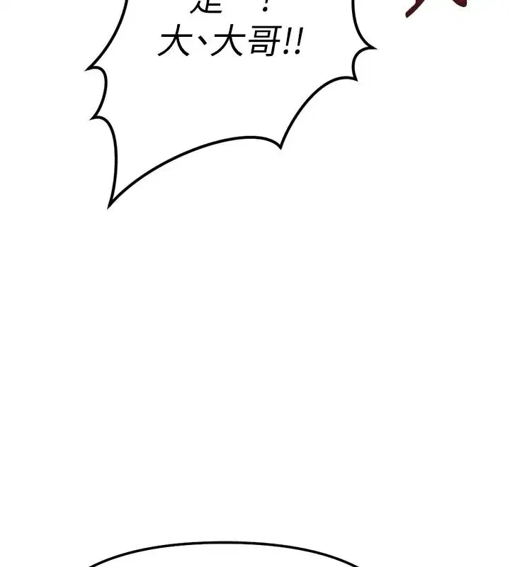 第84話-帳篷裡有更「好吃」的