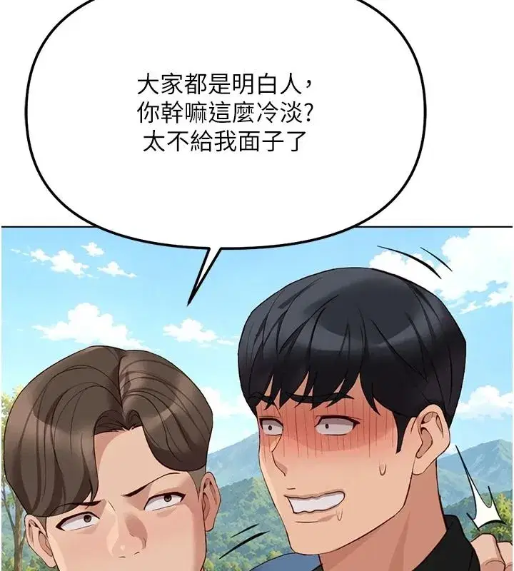 第84話-帳篷裡有更「好吃」的
