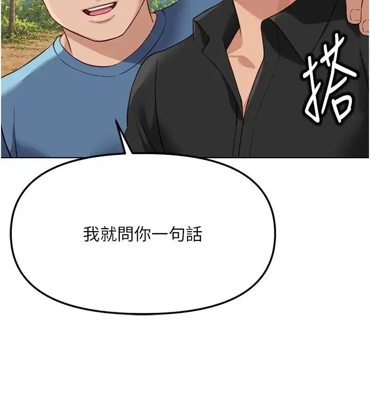 第84話-帳篷裡有更「好吃」的