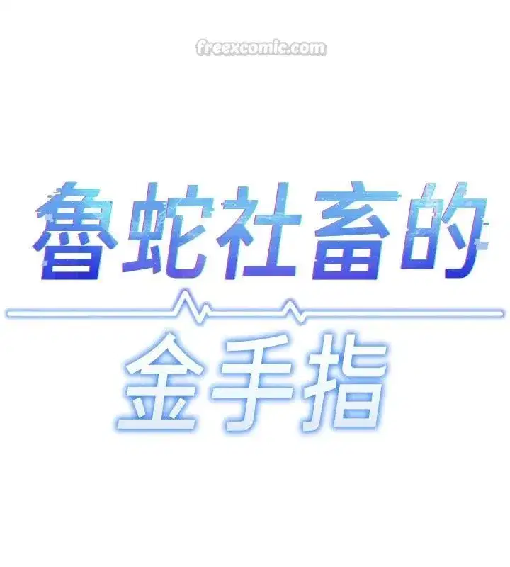 第84話-帳篷裡有更「好吃」的