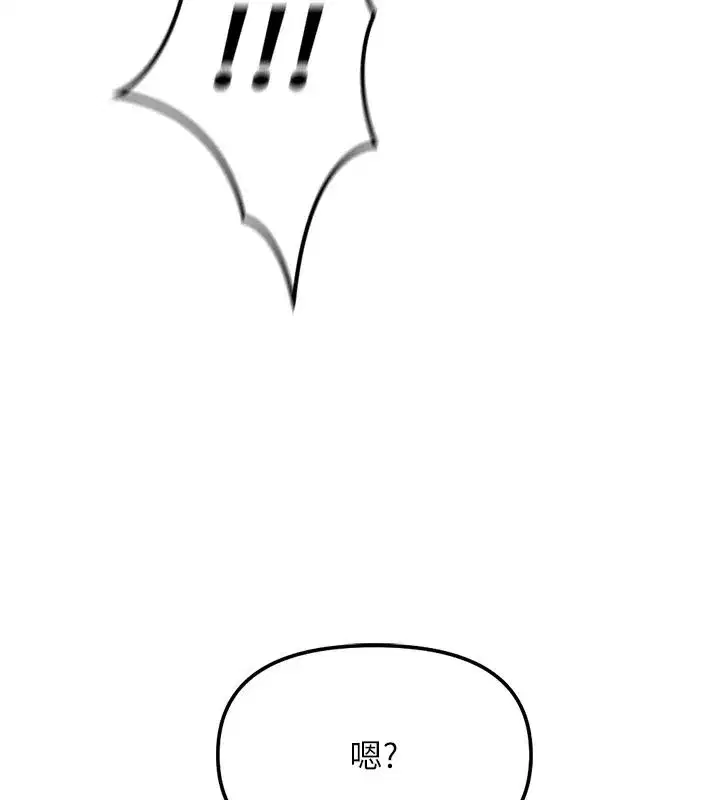 第84話-帳篷裡有更「好吃」的