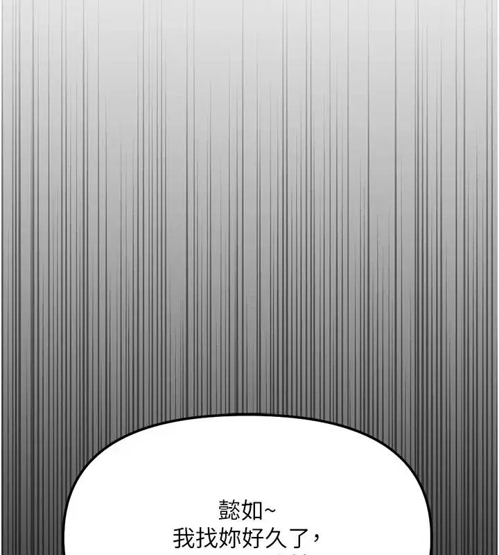 第84話-帳篷裡有更「好吃」的