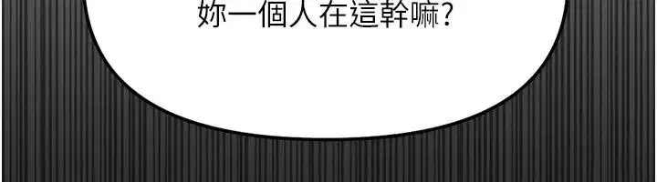 第84話-帳篷裡有更「好吃」的