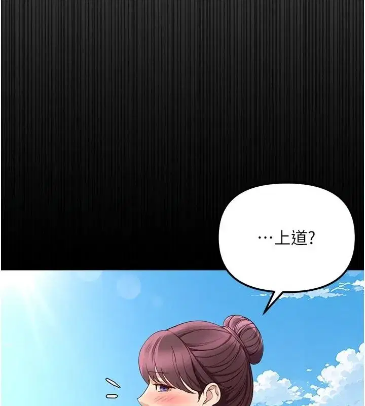 第84話-帳篷裡有更「好吃」的