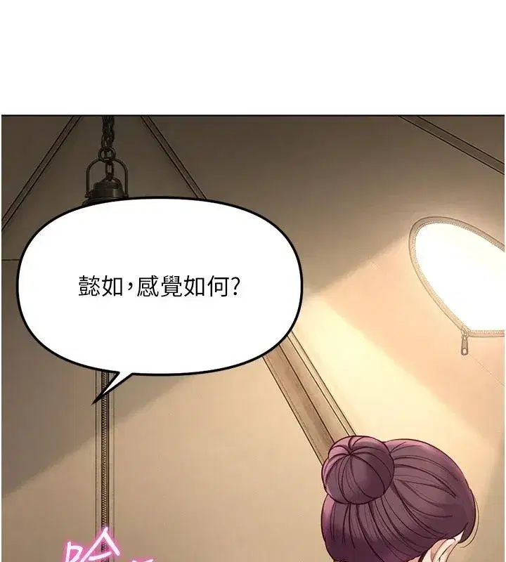 第84話-帳篷裡有更「好吃」的