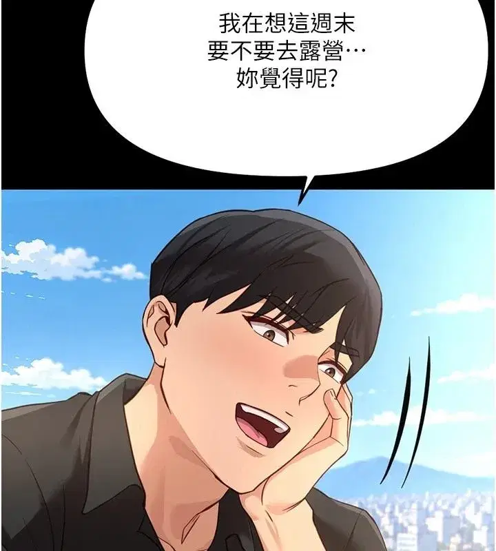 第84話-帳篷裡有更「好吃」的