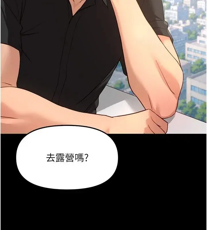 第84話-帳篷裡有更「好吃」的