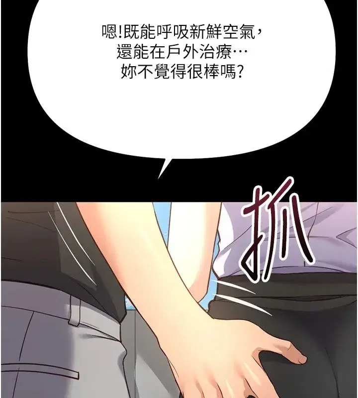 第84話-帳篷裡有更「好吃」的