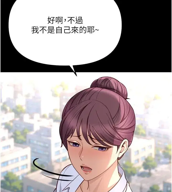 第84話-帳篷裡有更「好吃」的
