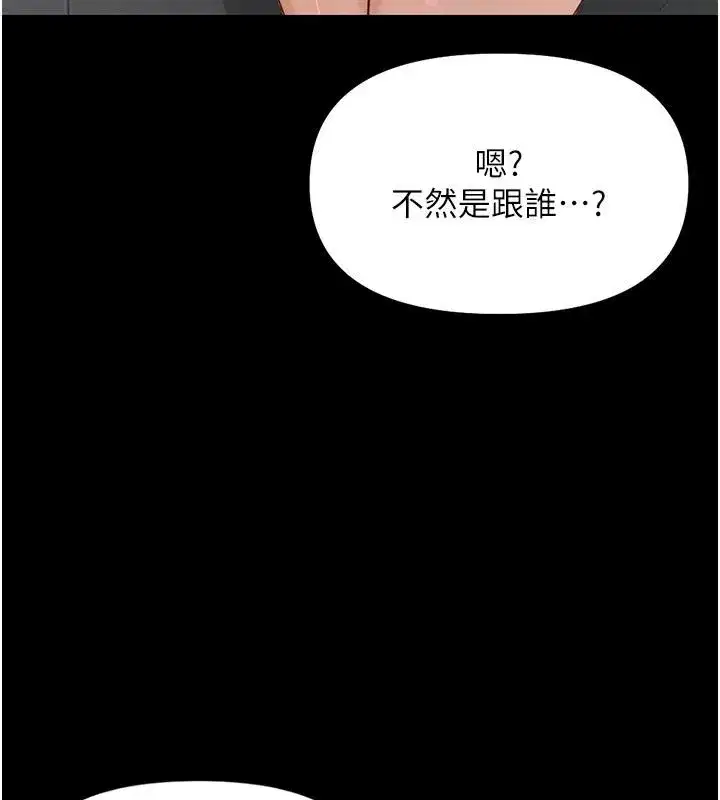 第84話-帳篷裡有更「好吃」的