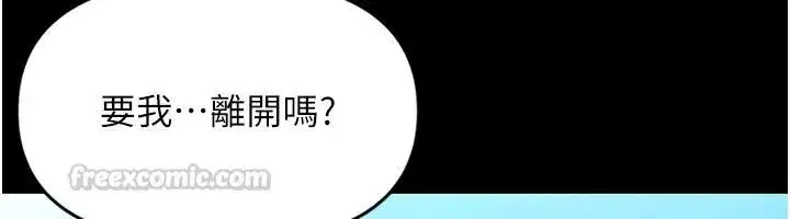 第84話-帳篷裡有更「好吃」的
