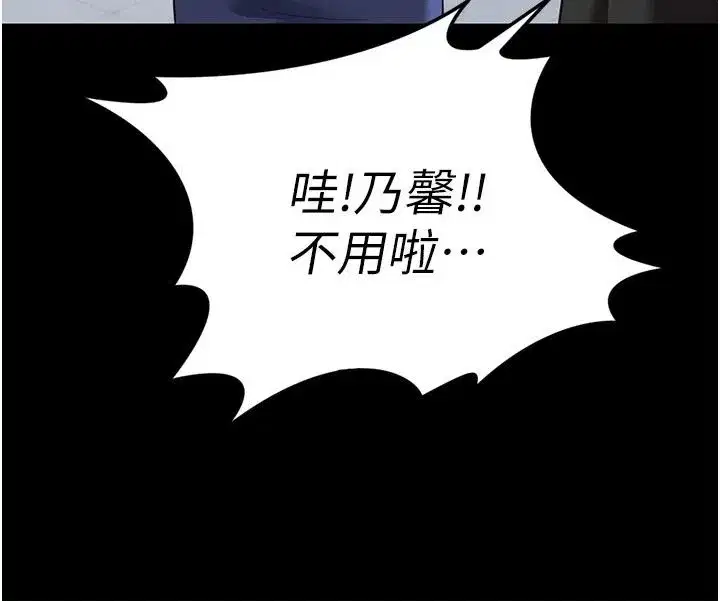 第84話-帳篷裡有更「好吃」的