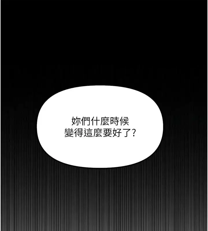 第84話-帳篷裡有更「好吃」的