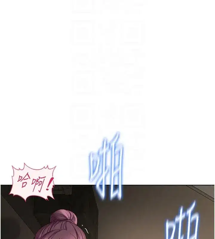 第84話-帳篷裡有更「好吃」的