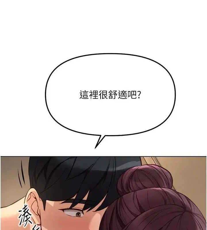 第84話-帳篷裡有更「好吃」的
