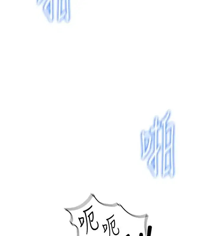 第84話-帳篷裡有更「好吃」的