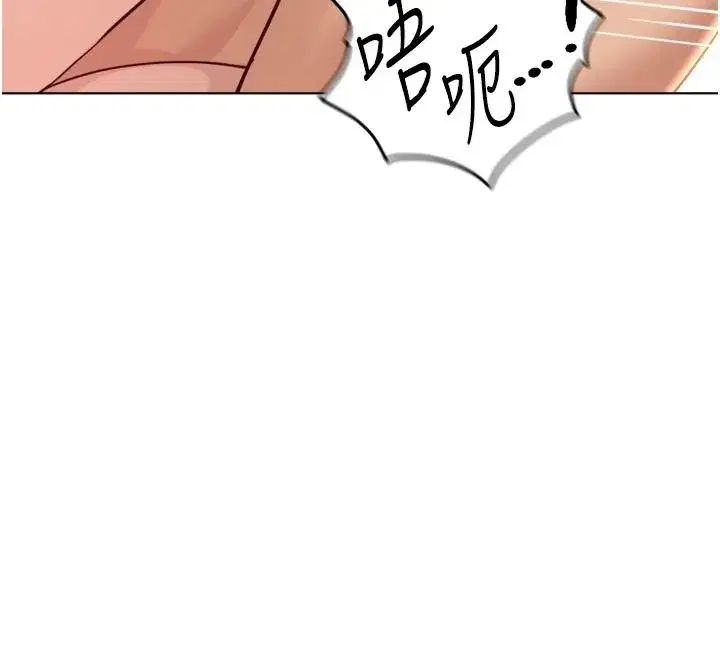 第84話-帳篷裡有更「好吃」的