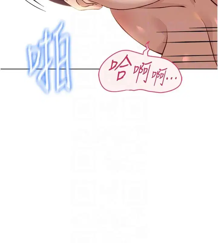 第84話-帳篷裡有更「好吃」的