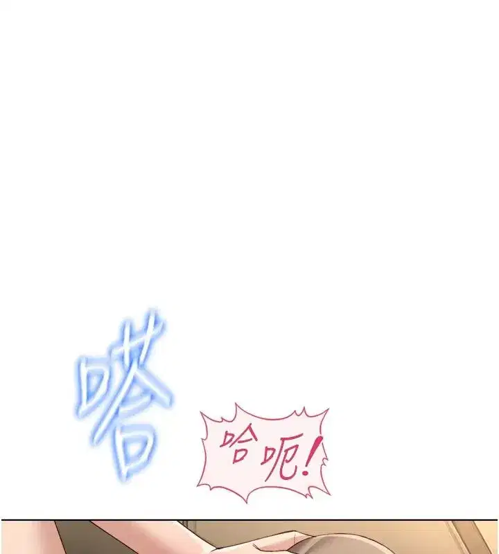 第84話-帳篷裡有更「好吃」的