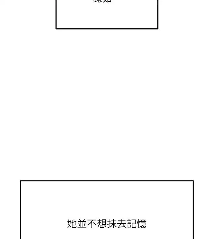 第84話-帳篷裡有更「好吃」的