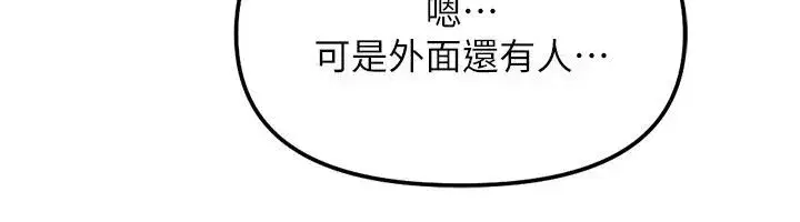 第84話-帳篷裡有更「好吃」的