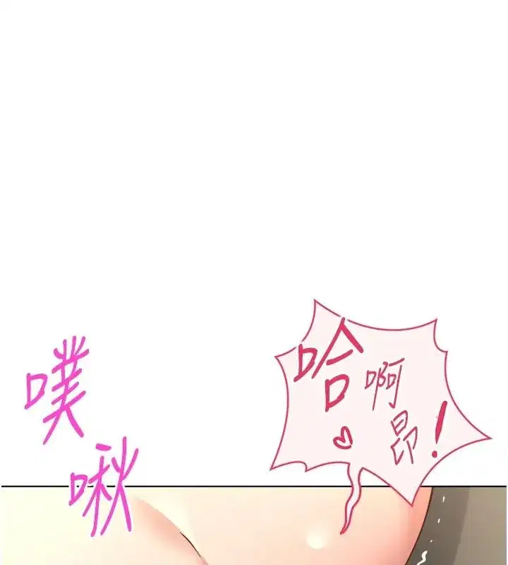 第84話-帳篷裡有更「好吃」的