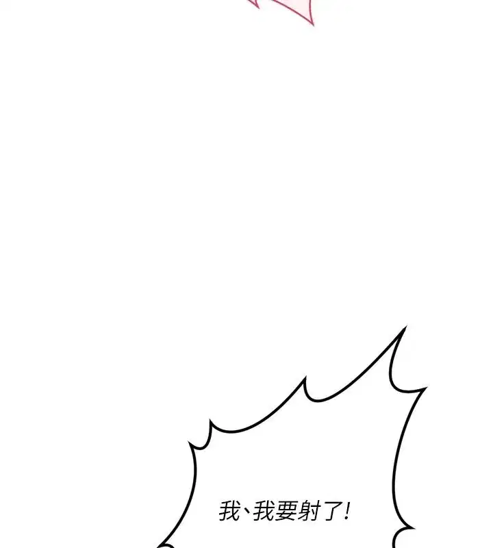 第84話-帳篷裡有更「好吃」的