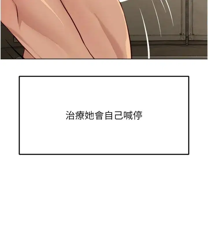 第84話-帳篷裡有更「好吃」的
