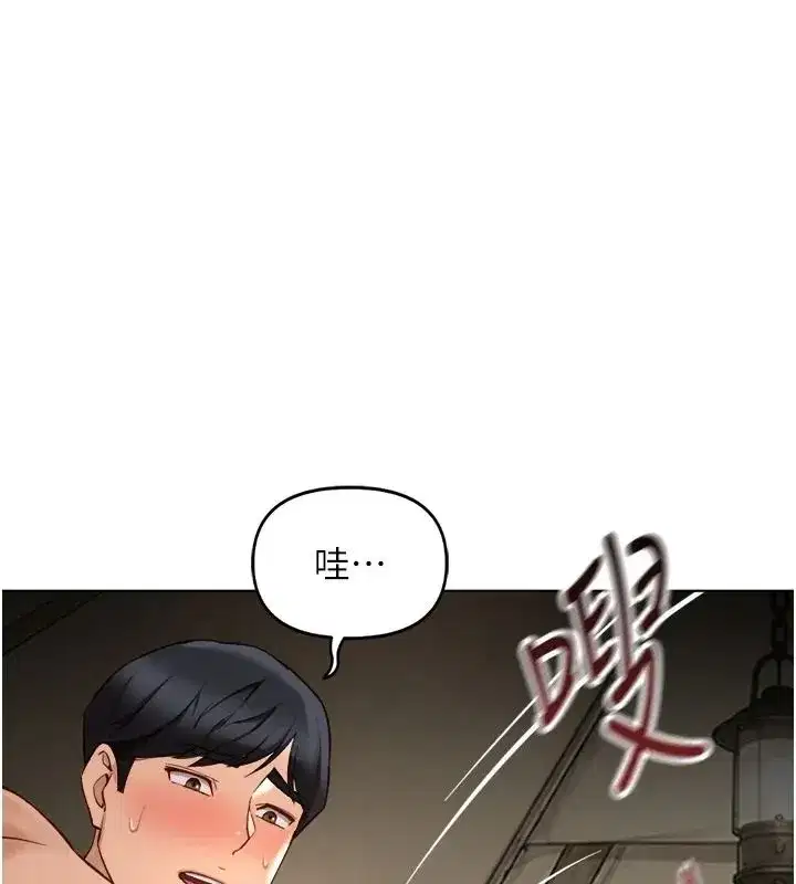 第84話-帳篷裡有更「好吃」的