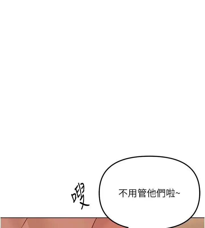 第84話-帳篷裡有更「好吃」的