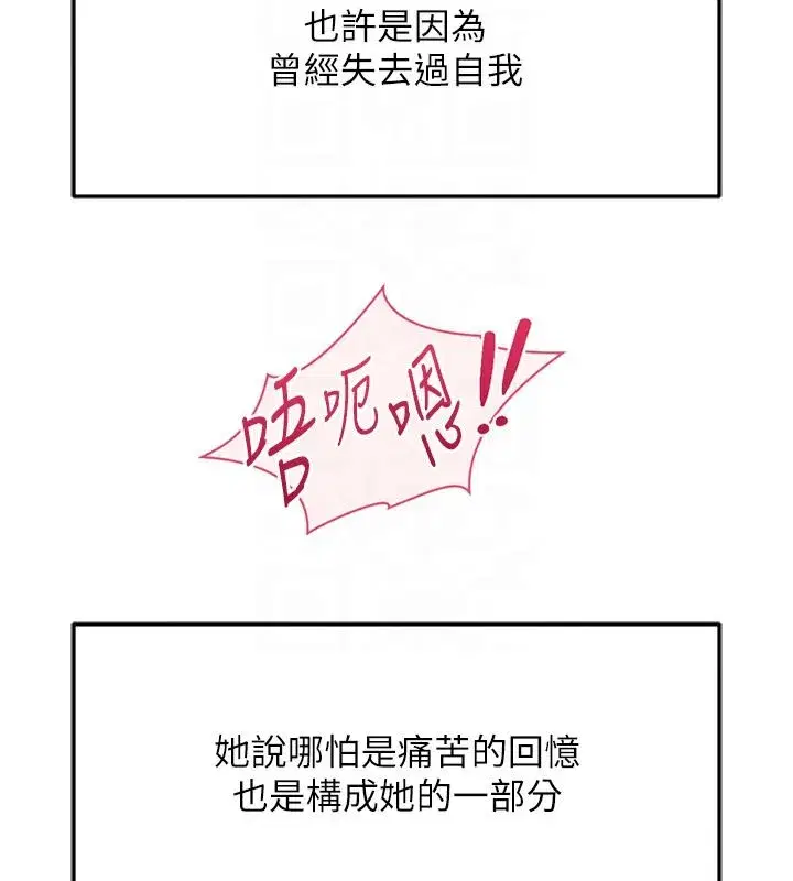 第84話-帳篷裡有更「好吃」的