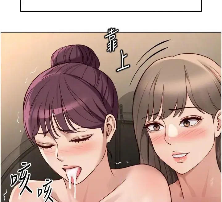 第84話-帳篷裡有更「好吃」的