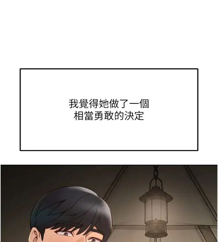 第84話-帳篷裡有更「好吃」的