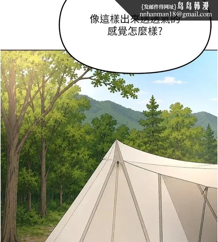 第84話-帳篷裡有更「好吃」的