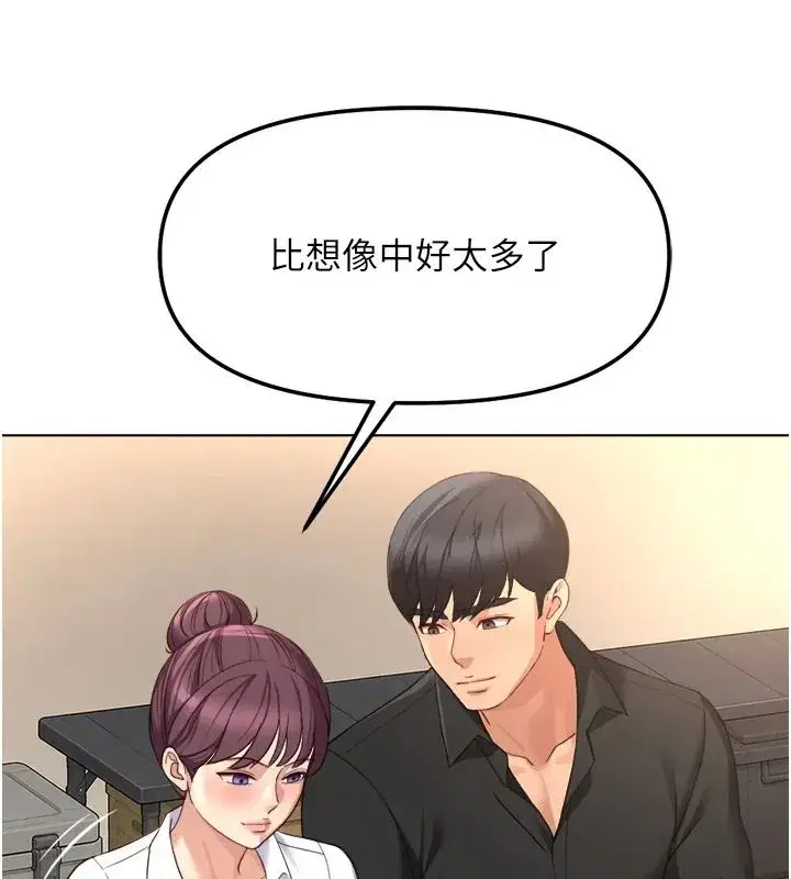 第84話-帳篷裡有更「好吃」的