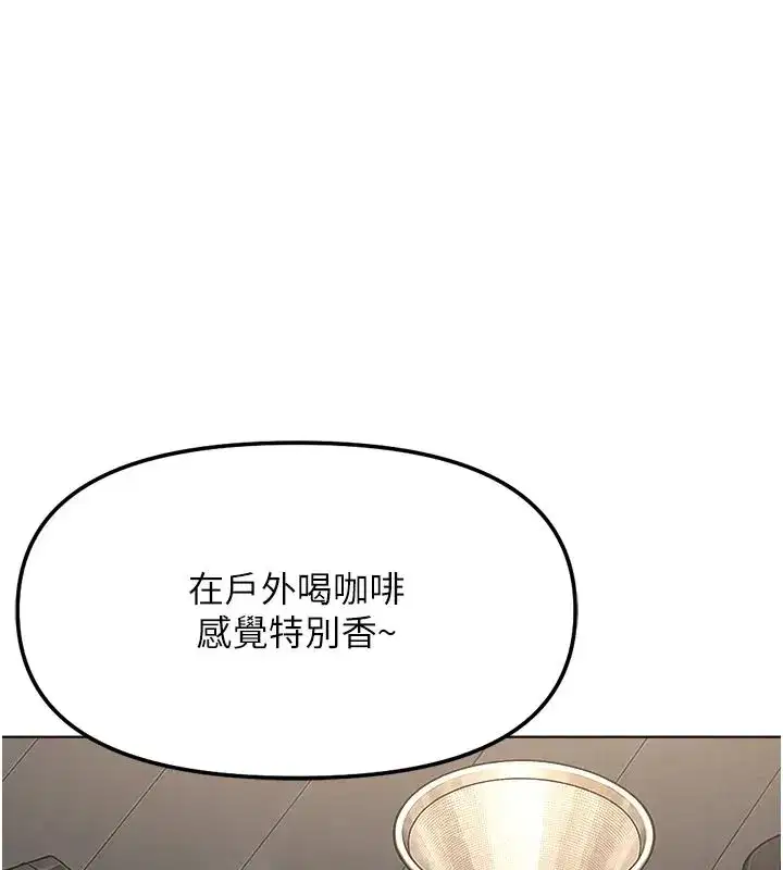 第84話-帳篷裡有更「好吃」的