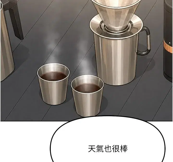 第84話-帳篷裡有更「好吃」的