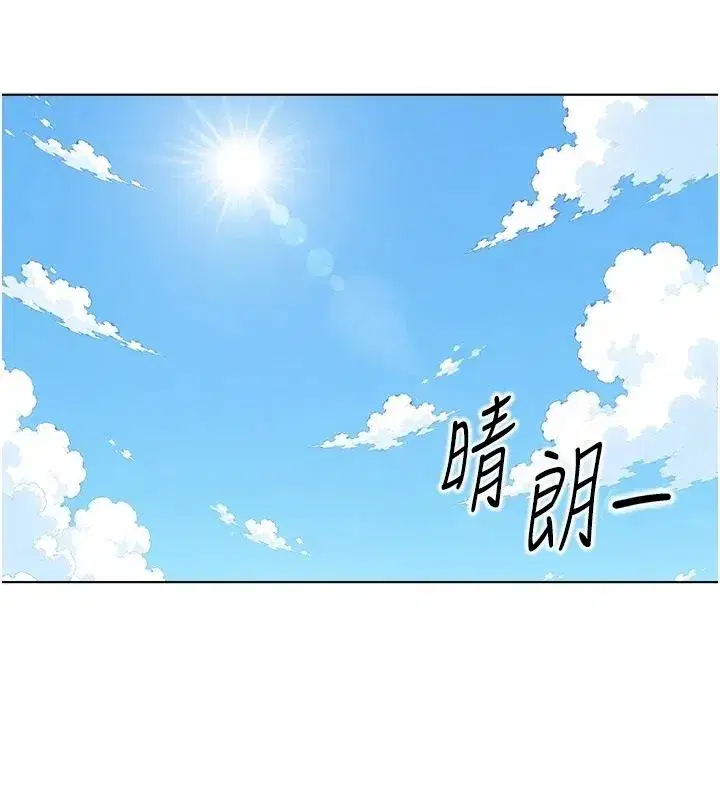 第84話-帳篷裡有更「好吃」的