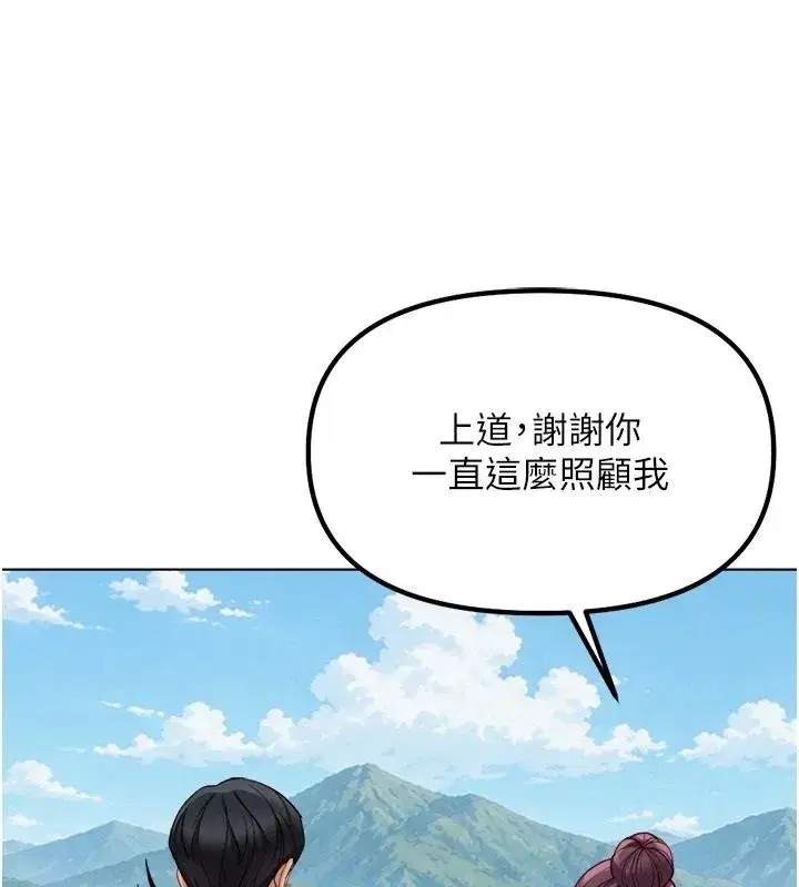第84話-帳篷裡有更「好吃」的