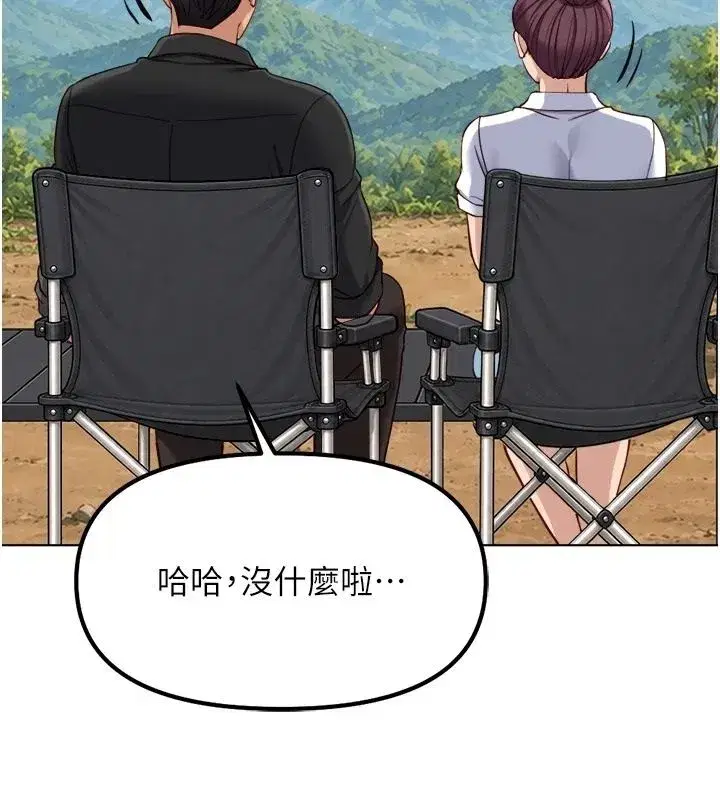 第84話-帳篷裡有更「好吃」的