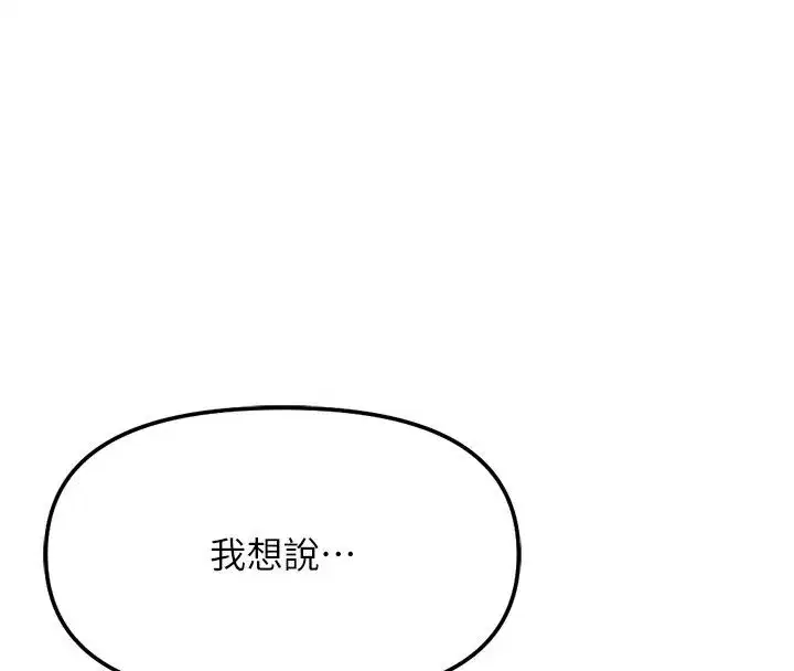 第84話-帳篷裡有更「好吃」的