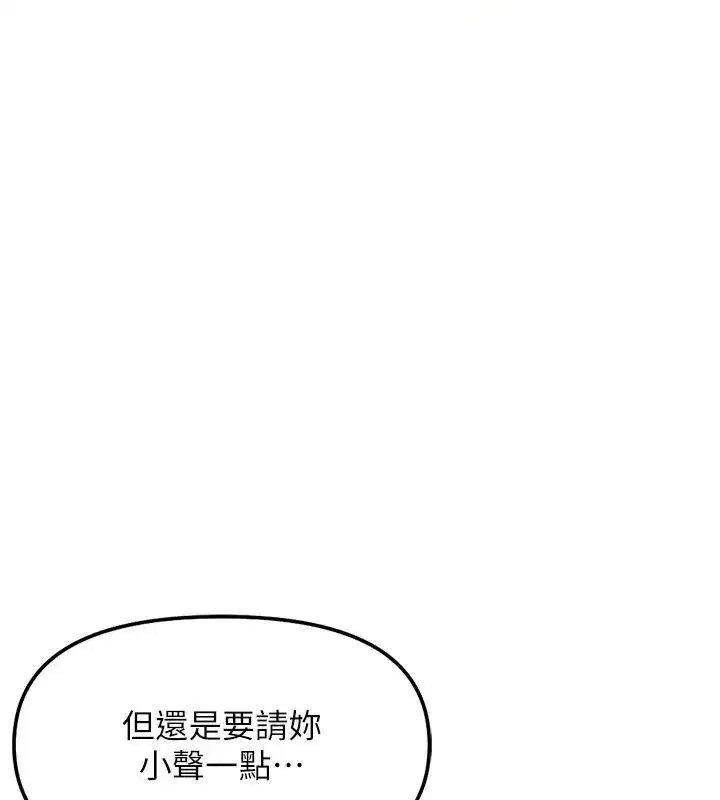 第84話-帳篷裡有更「好吃」的