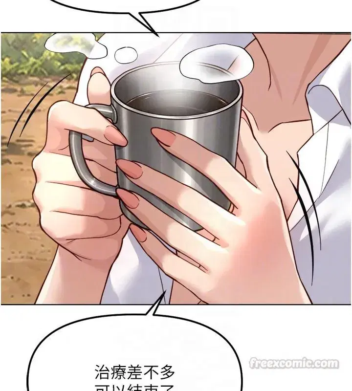 第84話-帳篷裡有更「好吃」的