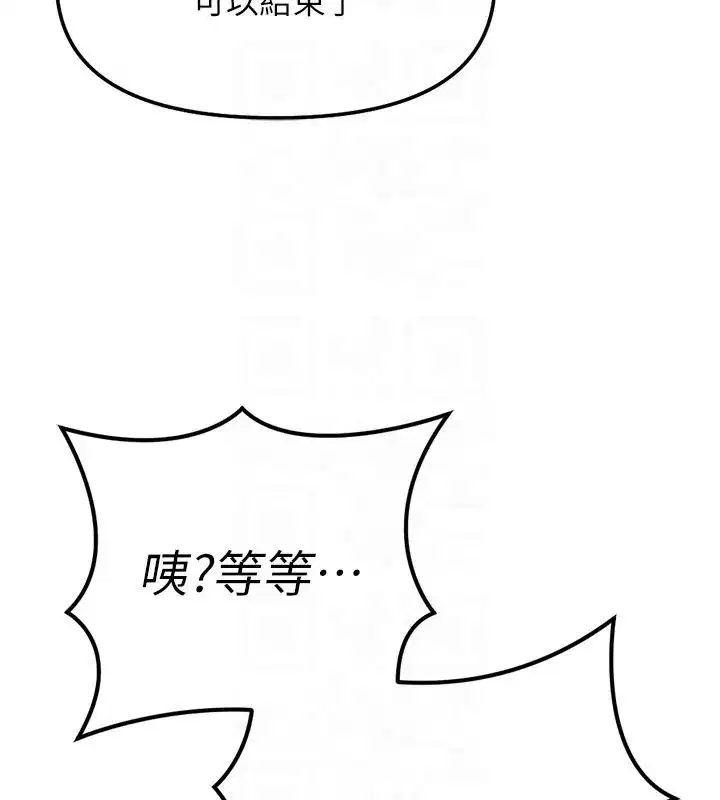 第84話-帳篷裡有更「好吃」的
