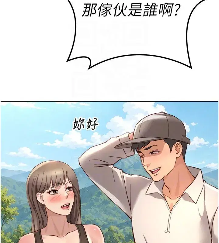 第84話-帳篷裡有更「好吃」的