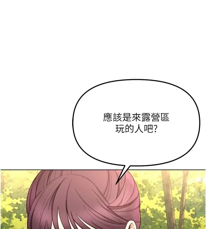 第84話-帳篷裡有更「好吃」的