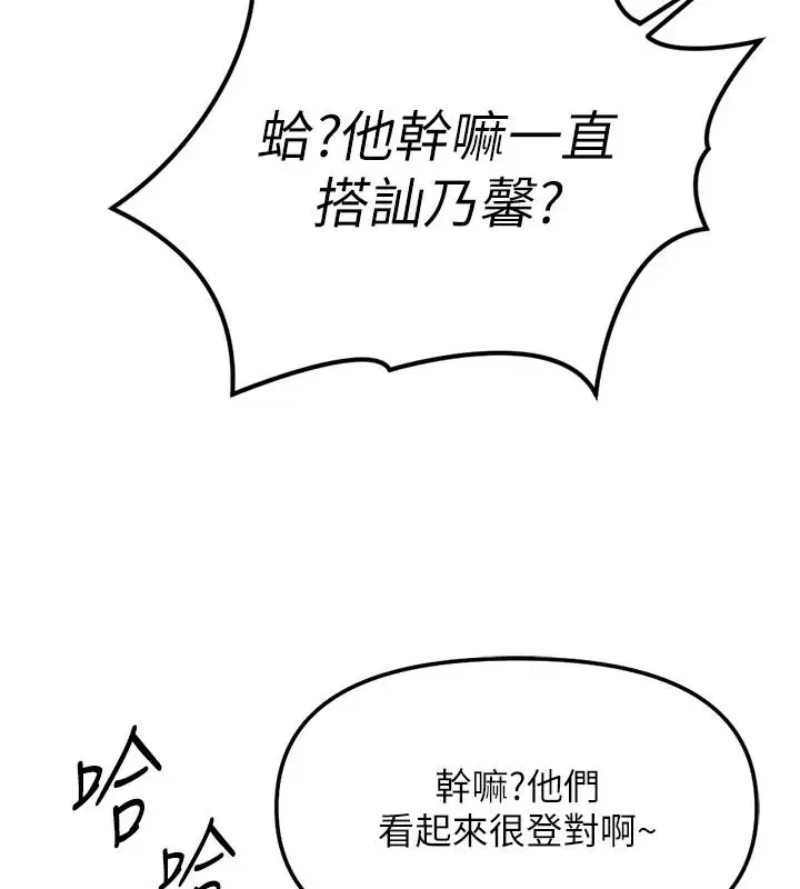 第84話-帳篷裡有更「好吃」的